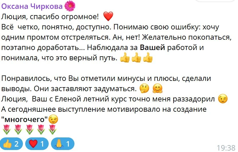 Сегодня в закрытом чате прочитала такую фразу:  Через час созвон с подругой как раз в духе баддинга: