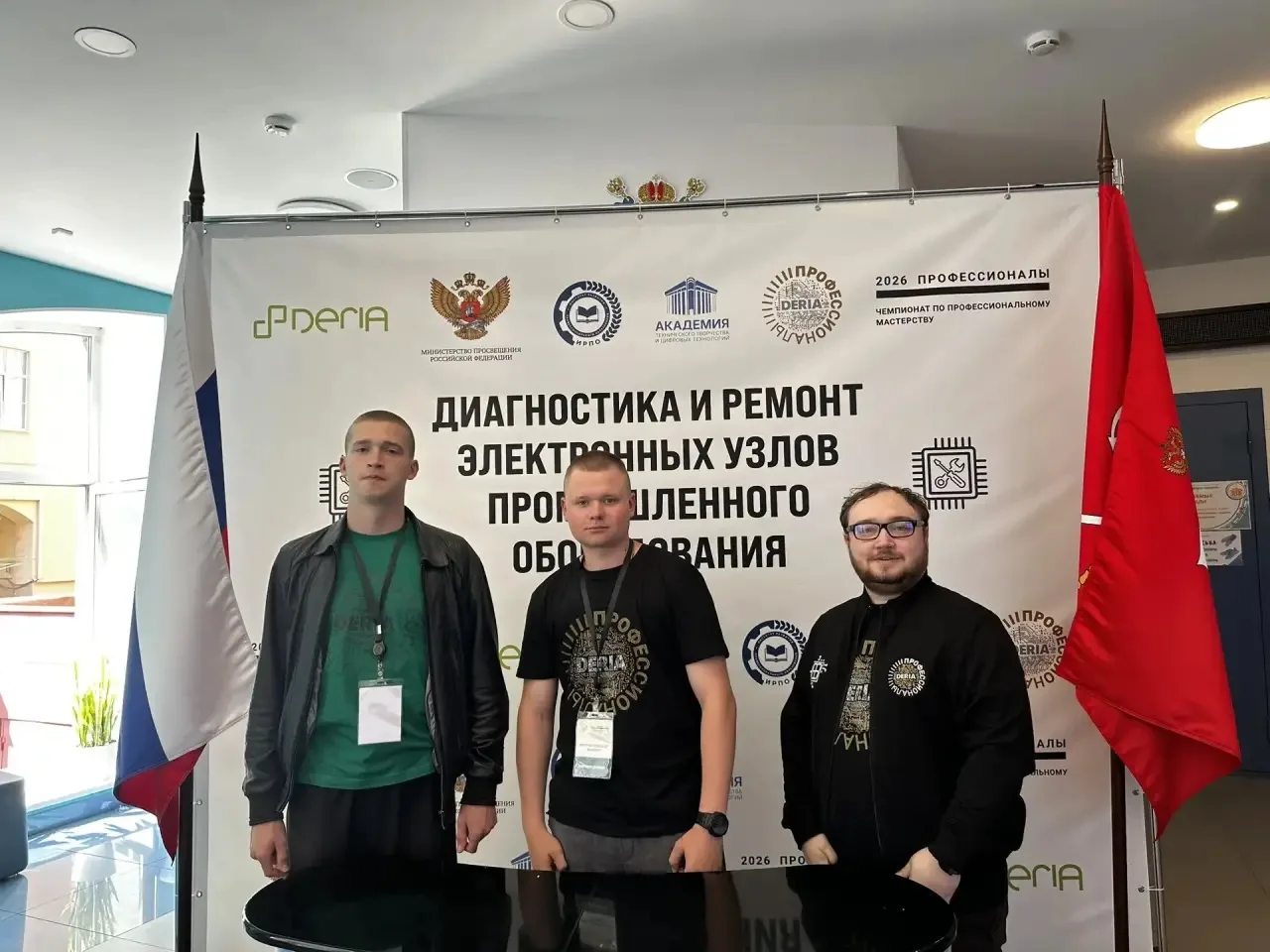⚡️ Старт дан! Итоговый (межрегиональный) этап чемпионата по профессиональному мастерству «Профессион