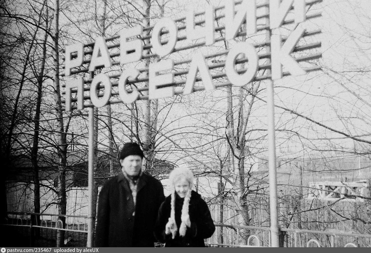 На платформе ст. _Рабочий Поселок_
