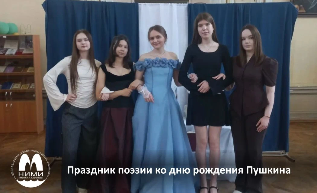 Праздник поэзии ко дню рождения Пушкина 🎉
