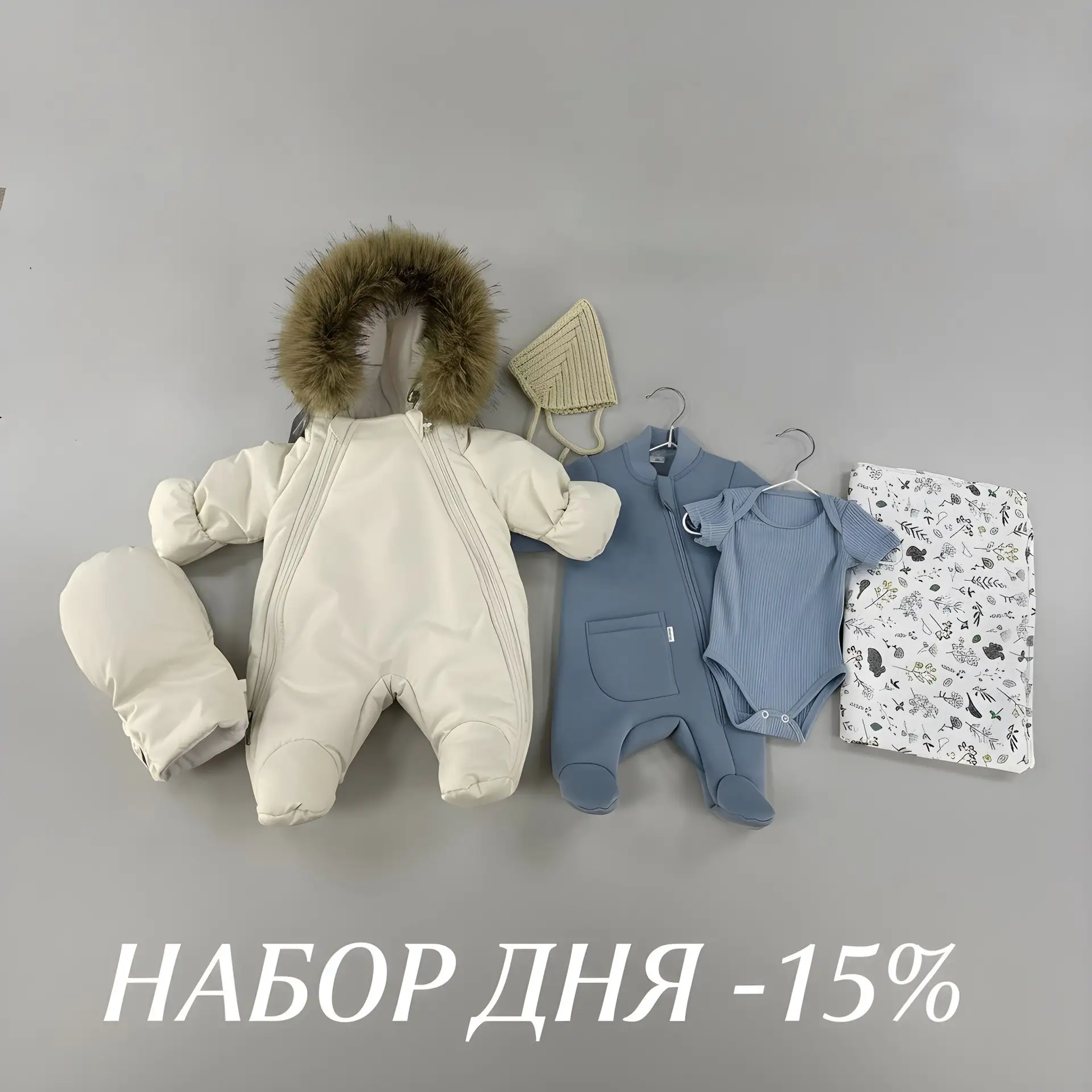 Мамочки, у кого выписка середина-конец ноября или декабрь, успевайте ухватить с хорошей...