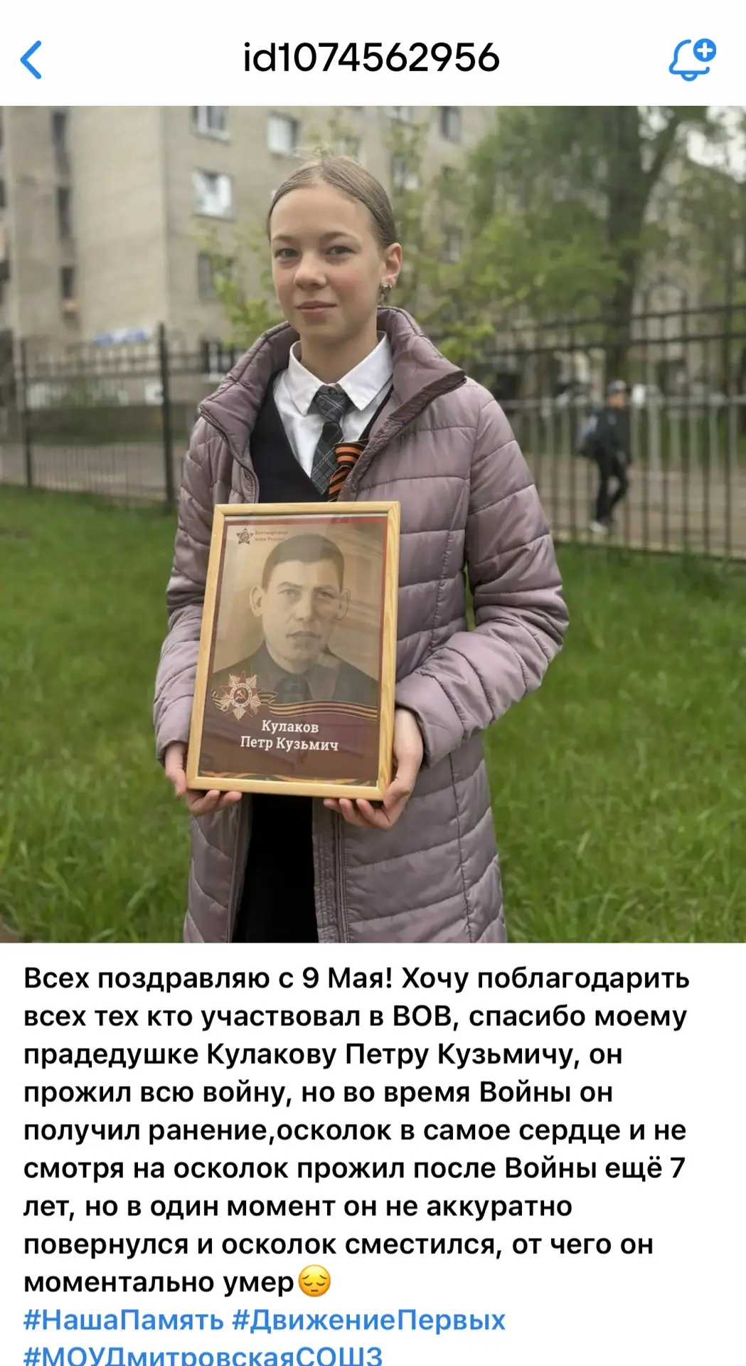 🇷🇺🕊️ Наша Память — в наших сердцах🕊️🇷🇺  Активисты Движения Первых нашей МОУ Дмитровской школы №3 с У