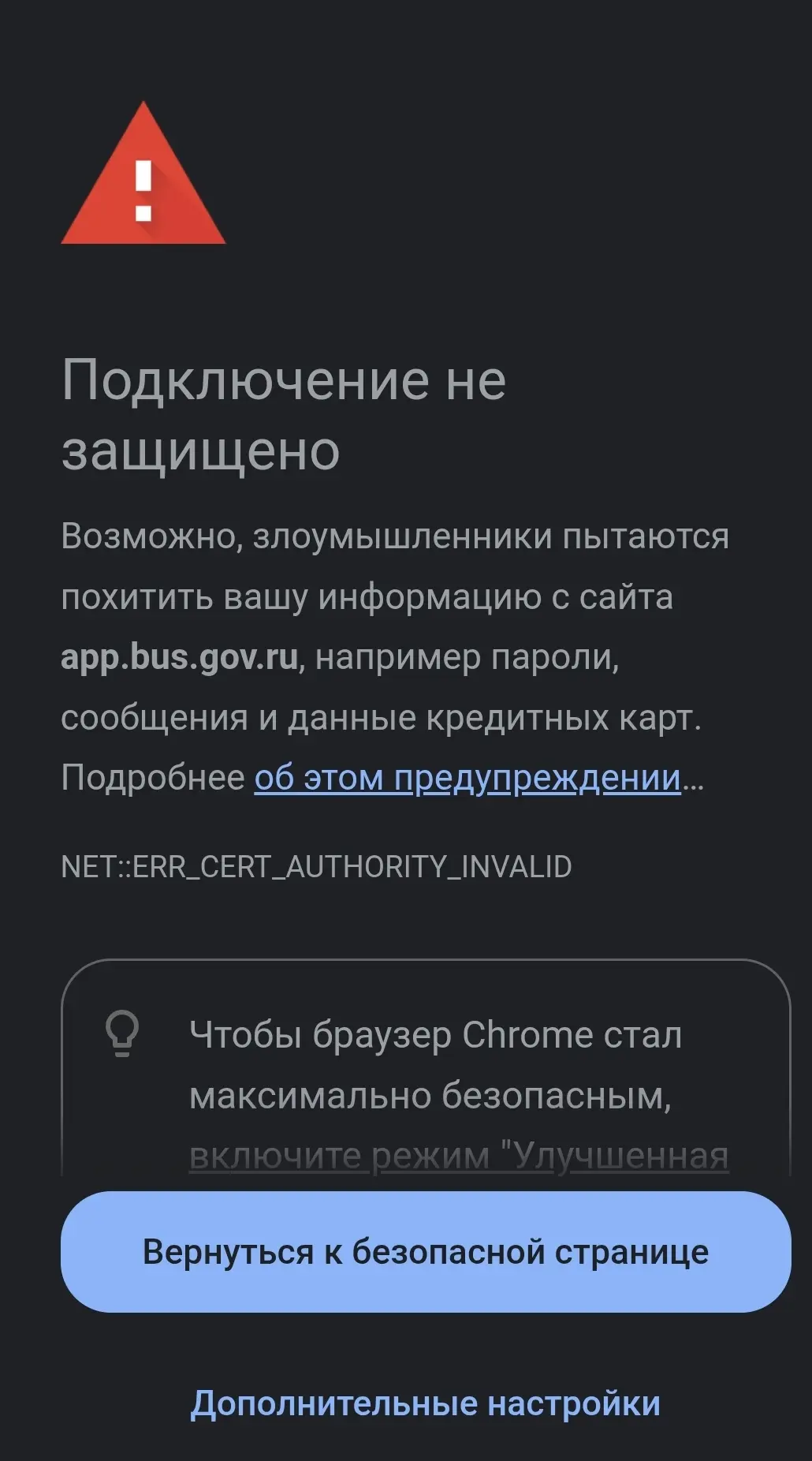 Если при переходе по коду выходит страница с надписью Подключение не защищено, необходи...