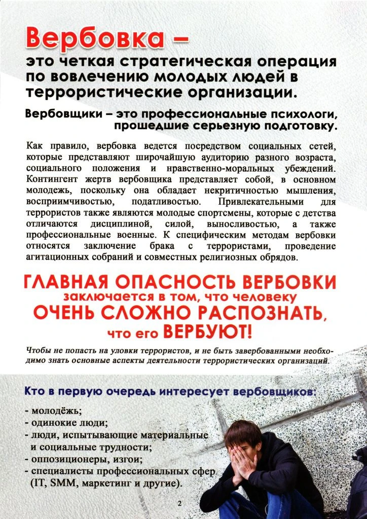Летние каникулы это время радости, активных игр и путешествий. Предлагаем Вам ознакомиться с информа