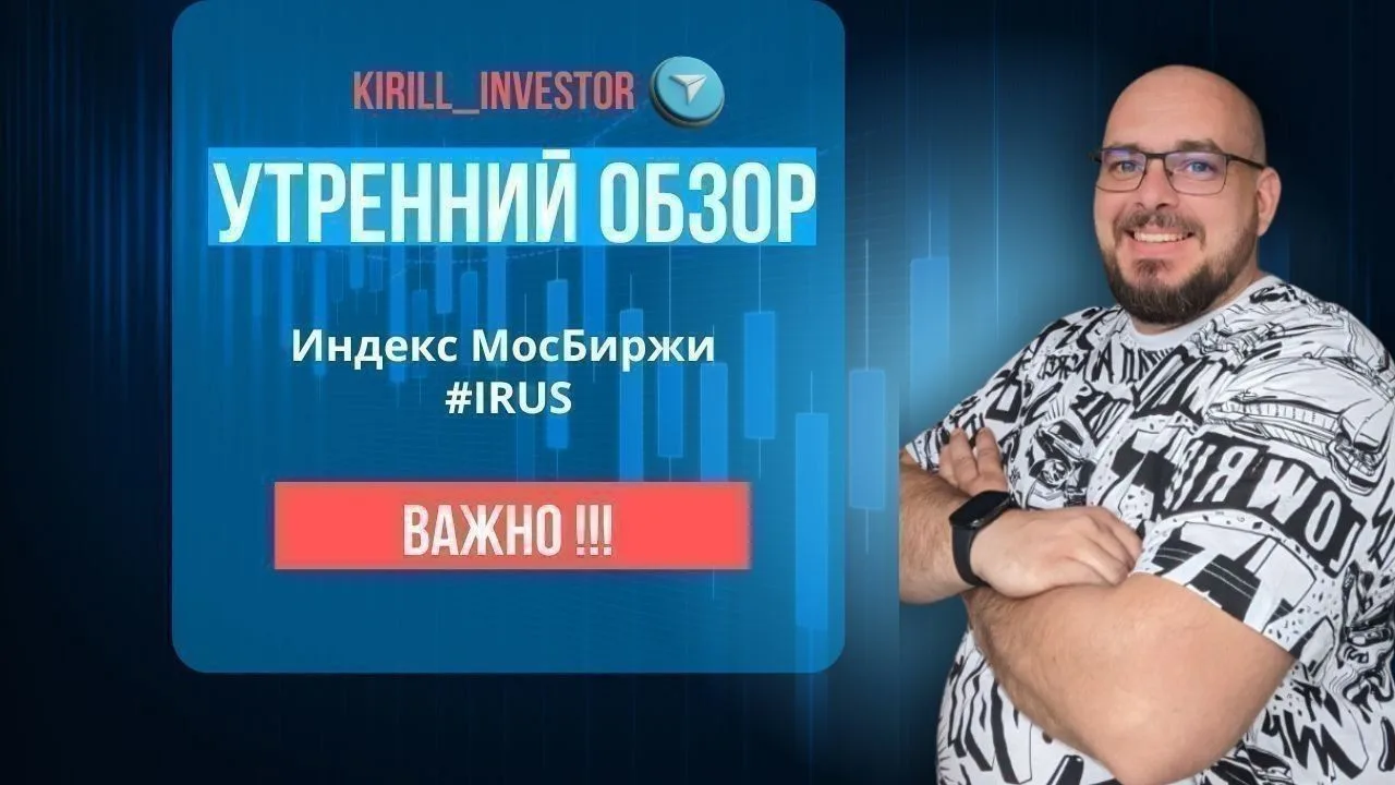 🟢Друзья! Всем Доброе утро😉‼️