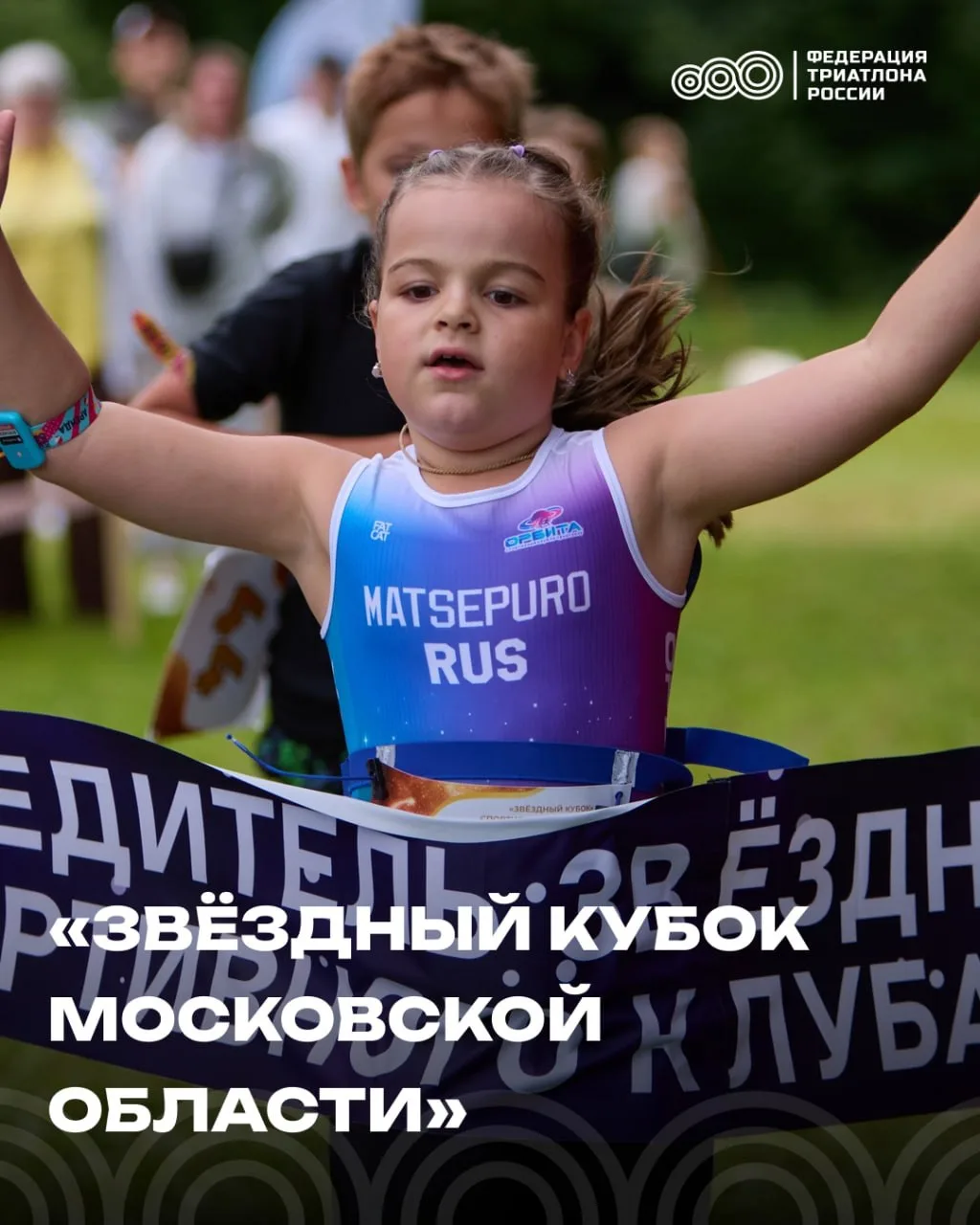 ⭐️ «Звёздный кубок Московской области» открывает новую страницу в спортивной истории ре...