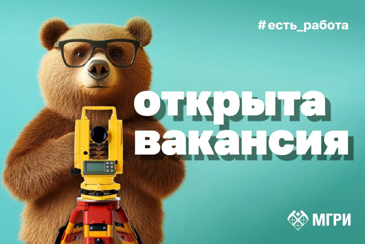 🔥Новые вакансии для геологов, гидрогеологов и геофизиков!
