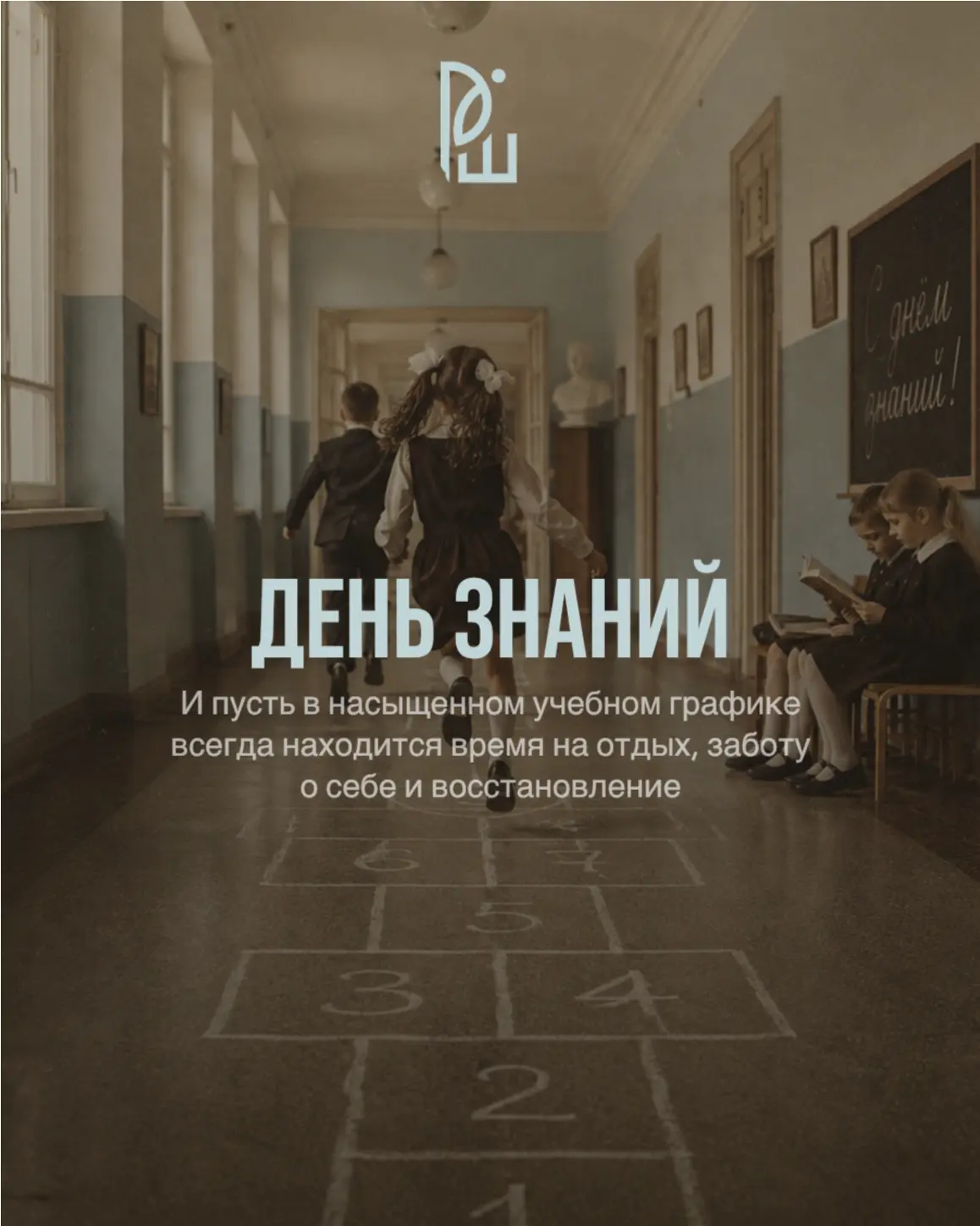 🎉 С Днём знаний, друзья! 🎉