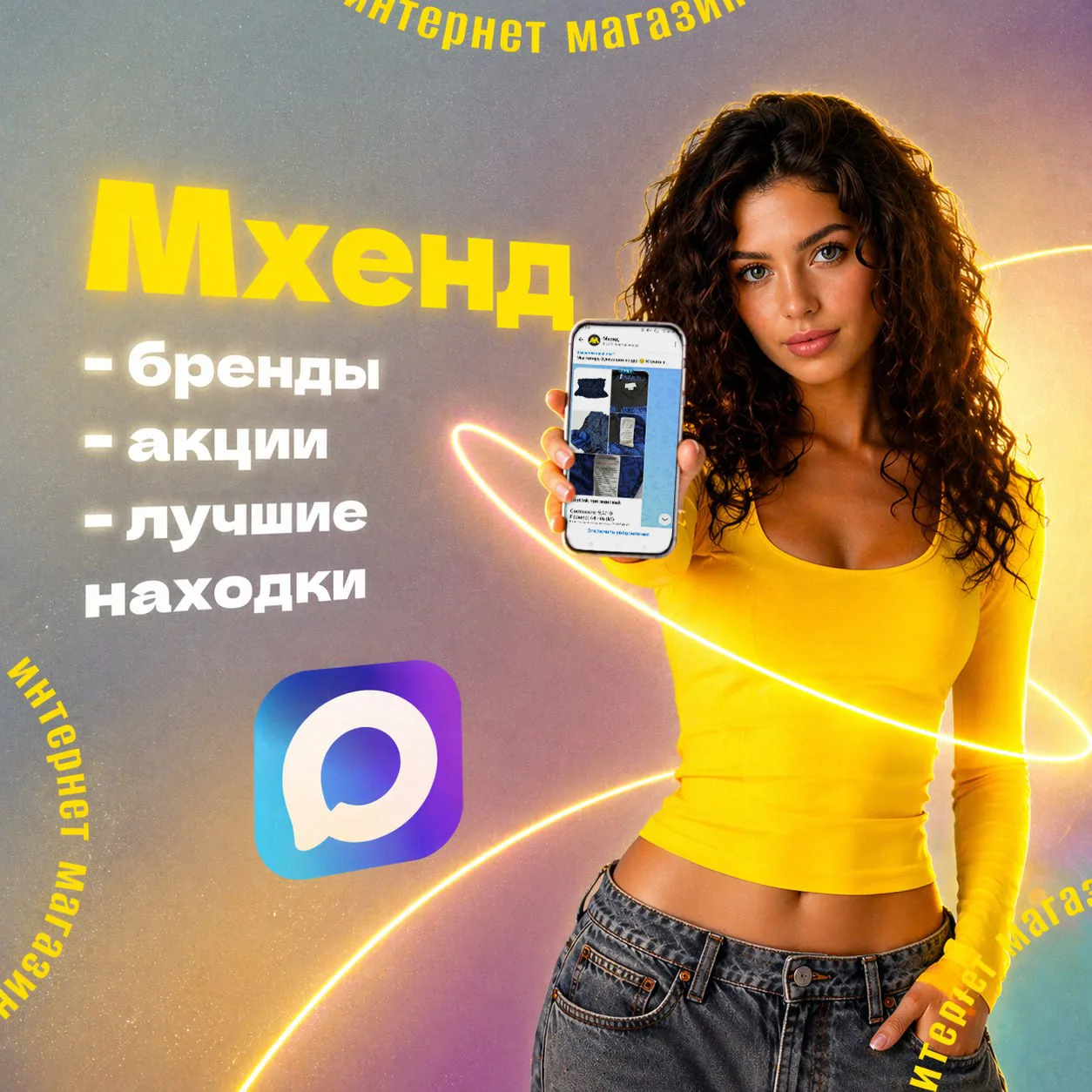 Не теряйте нас 💛