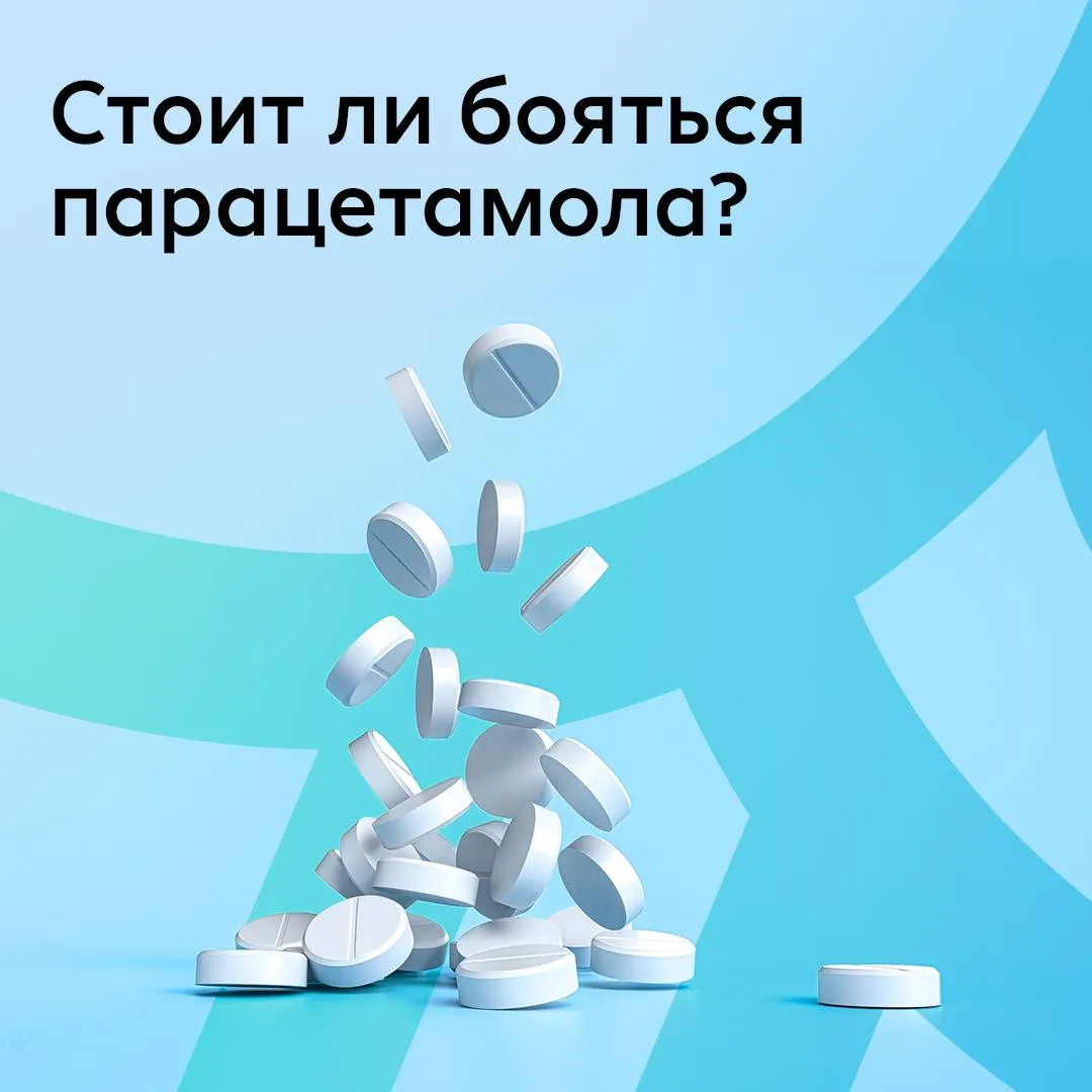 Вы тоже видели в соцсетях пугающие посты о том, что парацетамол во время беременности может вызывать