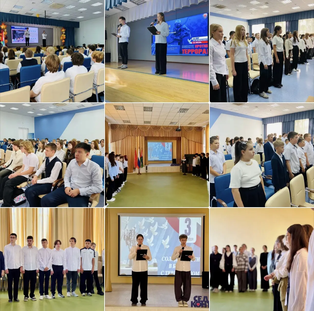 🕯 Ежегодно 3 сентября в России отмечается День солидарности в борьбе с терроризмом. В ...
