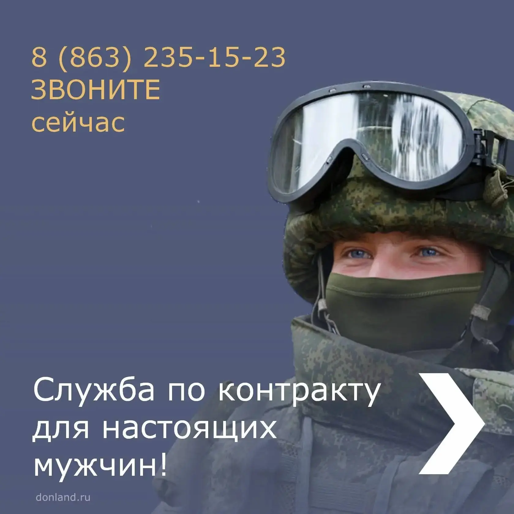 🇷🇺Служение Отечеству - выбор сильных духом! Присоединяйся к Вооружённым Силам России ...