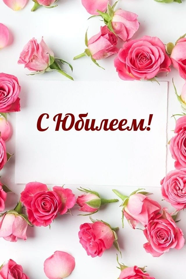 «Поздравляем с Юбилеем!»
 
В ОБУСО «КЦСОН Медвенского района» продолжается добрая традиция поздравля