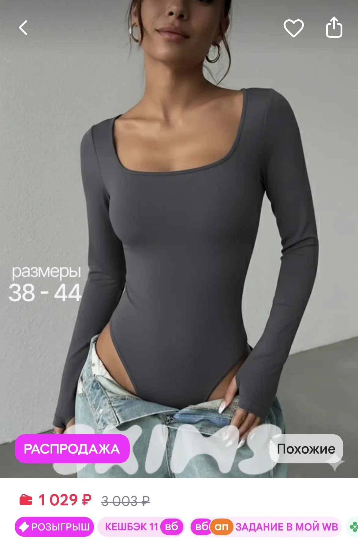 https://www.wildberries.ru/catalog/192506503/detail.aspx