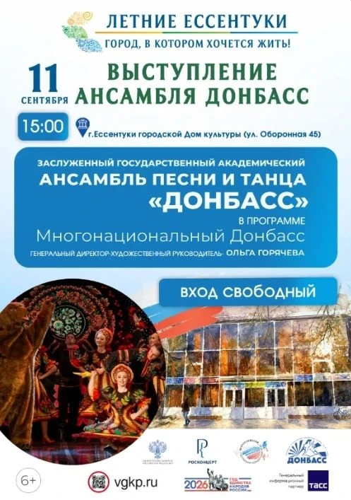 Приглашаем всех на выступление Заслуженного государственного академического ансамбля пе...