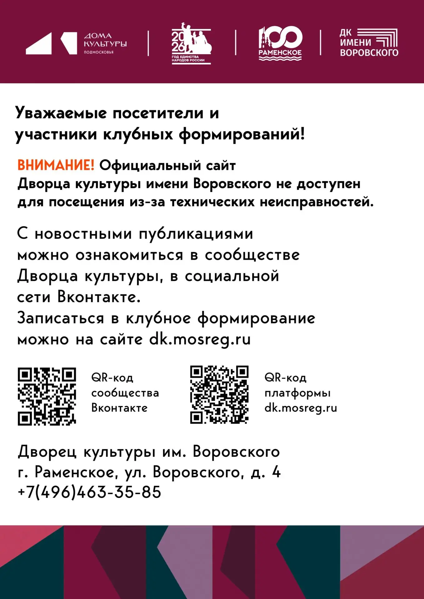 Медиа публикации