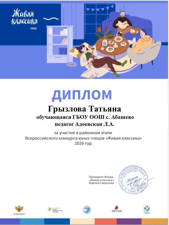 Конкурс «Живая классика» – это не просто соревнование чтецов. Это настоящая платформа для раскрытия 