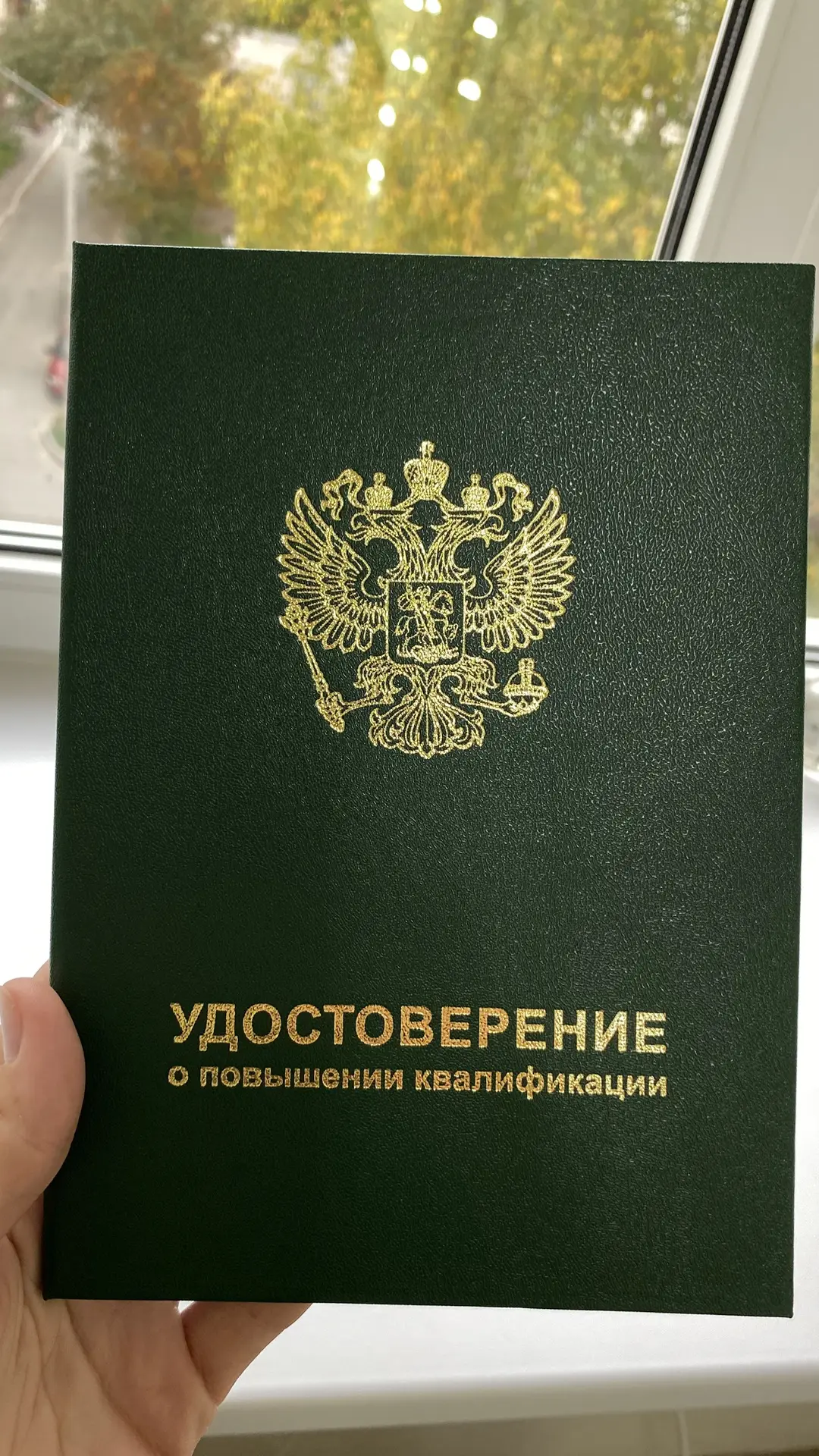 Люблю учиться  и получать новые знания😁