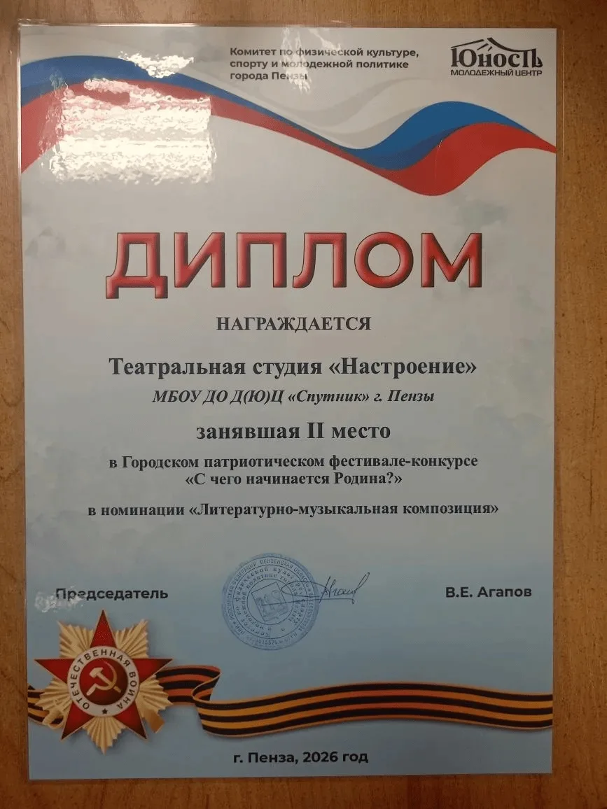 В Молодёжном центре «Юность» городской этап патриотического фестиваля-конкурса «С чего ...