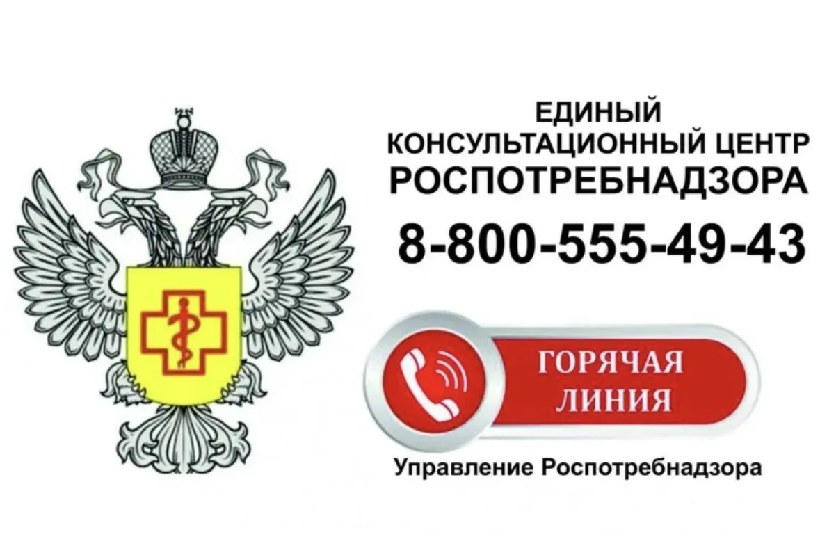 ☎️Управлением Роспотребнадзора по Новосибирской области ежегодно проводятся тематически...