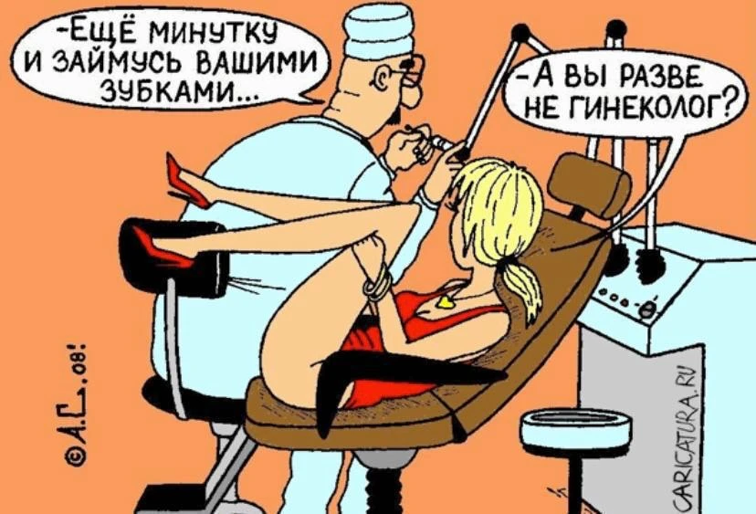 Приходит лилипутка к гинекологу:  — У меня, когда идет дождь, там все болит. Врач посмотрел — все но