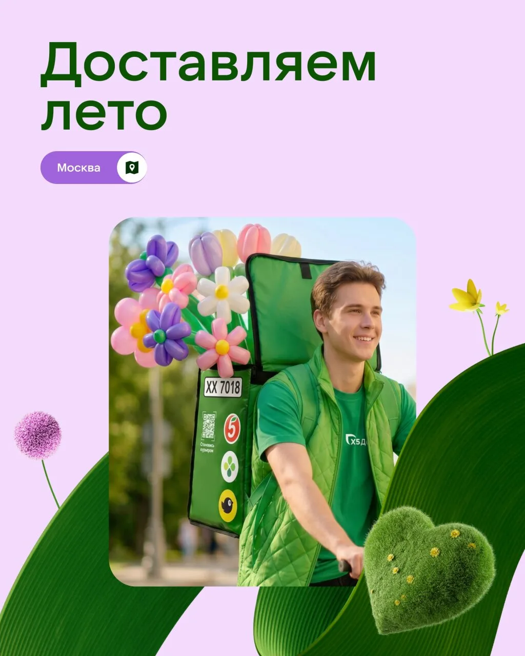 🚴‍♂ Велокурьер X5 — доход до 11 000 ₽/день, с 16 лет
