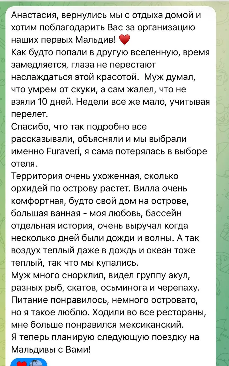 Делюсь отзывом и фотокарточками с отдыха прекрасной Валентины и Николая, которые недавно вернулись с