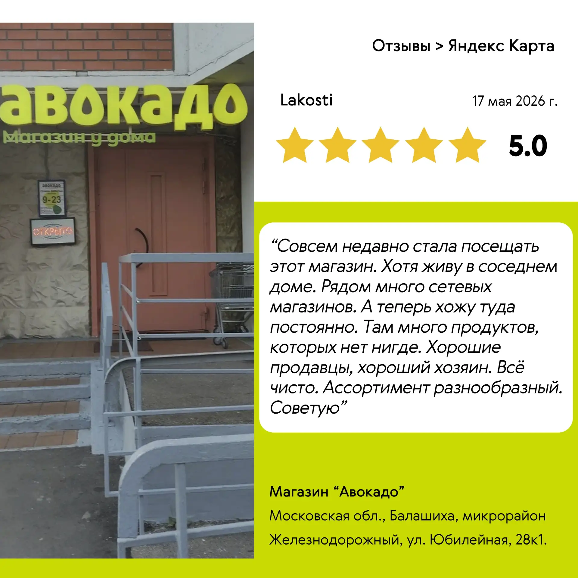 Спасибо, что выбираете нас💚