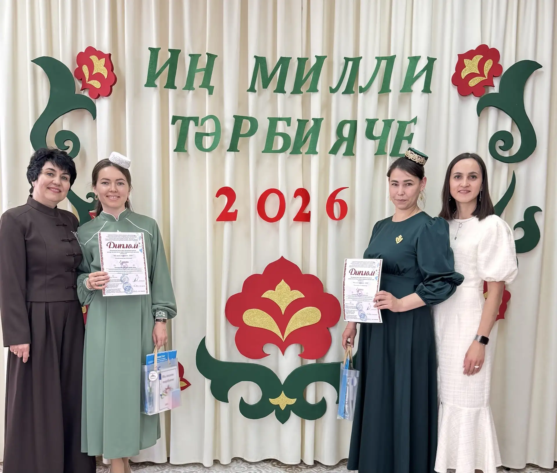 Уважаемая Гузель Дамировна и уважаемая Фирзия Ранифовна!
