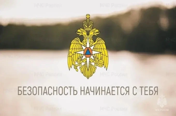 МЧС России по Херсонской области НАПОМИНАЕТ: