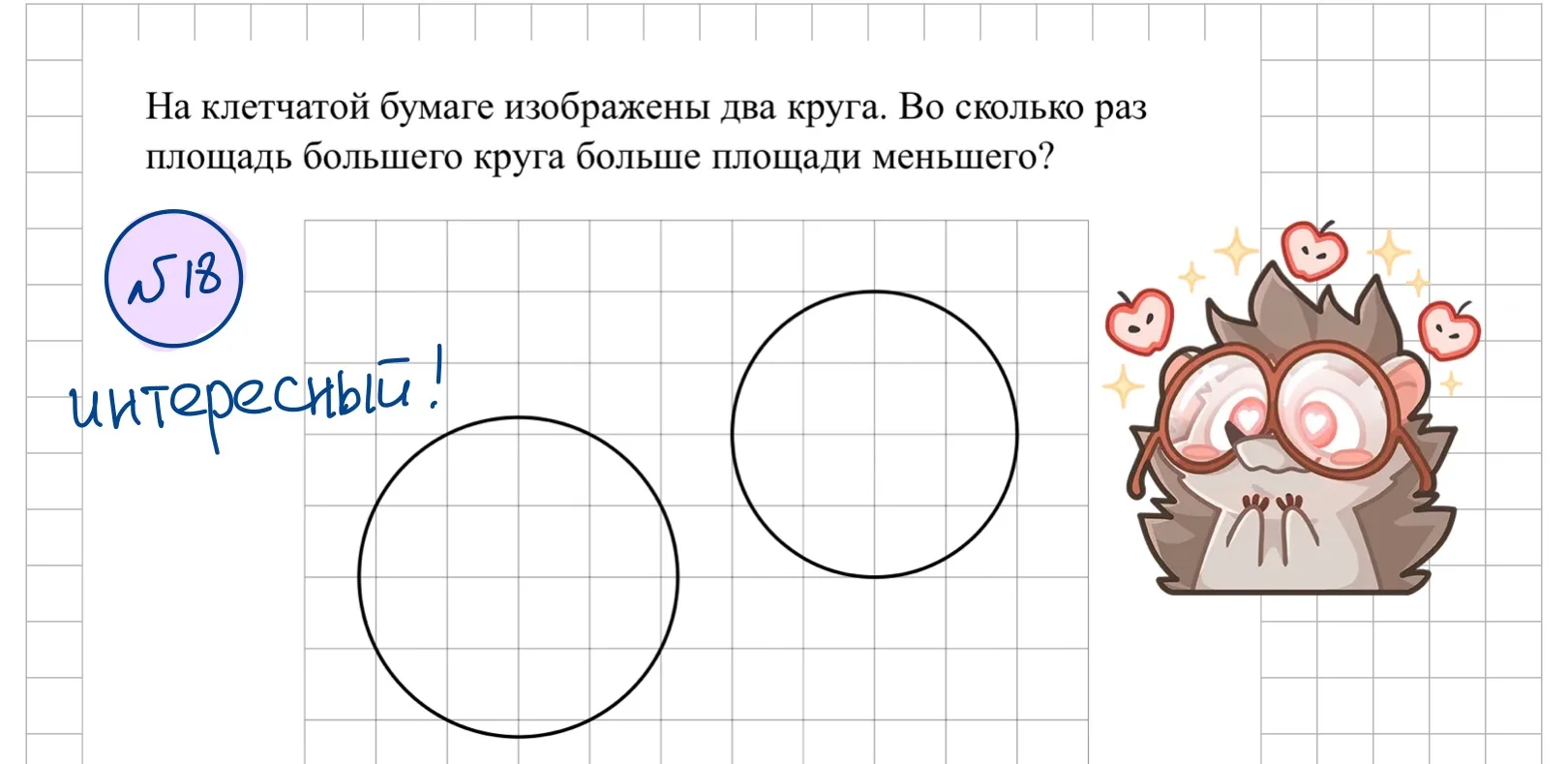Мне этот №18 кажется очень крутым, если вы придумаете, видя задачу впервые, скорее всег...