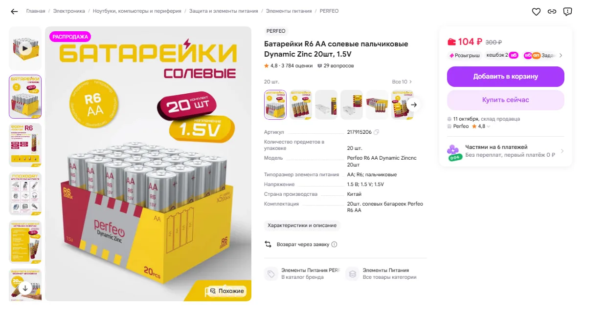 Батарейки R6 AA солевые пальчиковые Dynamic Zinc 20шт, 1.5V
