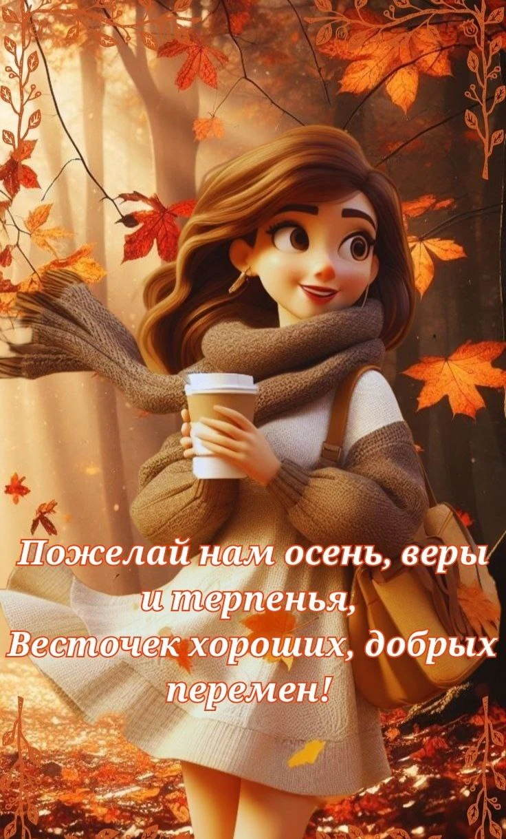 ⛱ Инструкция от Небесной Канцелярии: 1.10. 2026.