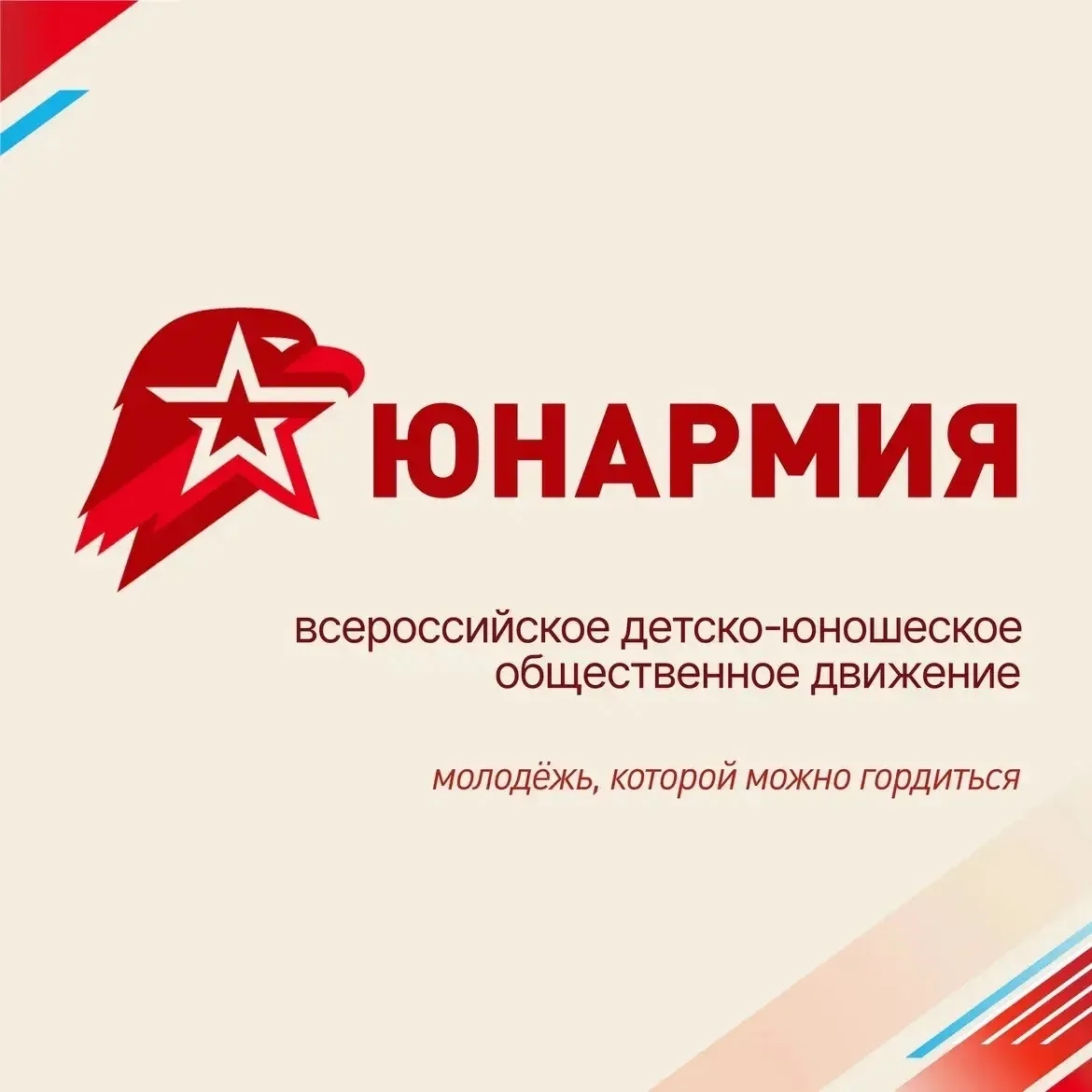 🇷🇺 Стань частью команды будущего!