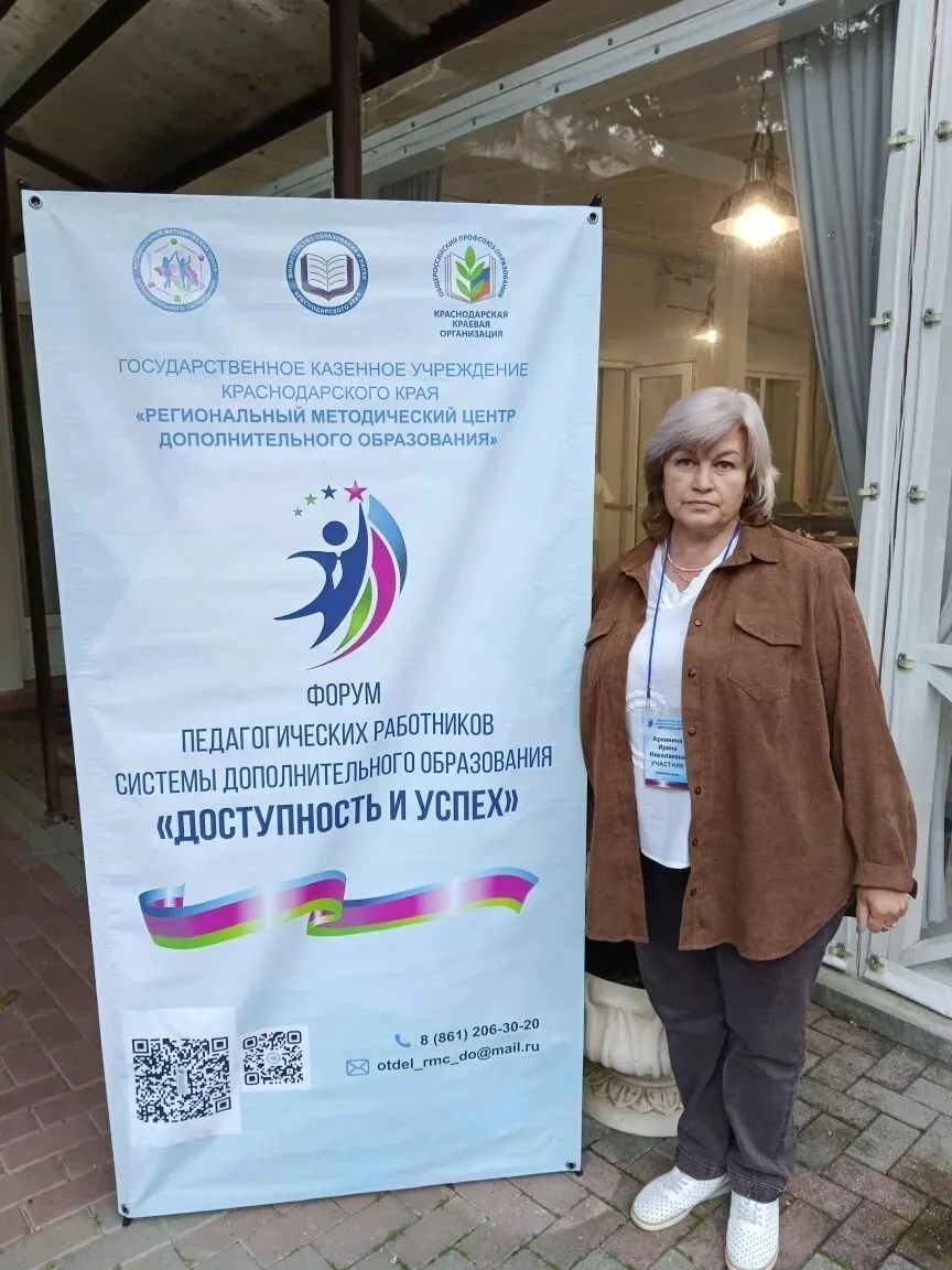 ✨ Завершился краевой Форум педагогов дополнительного образования! ✨