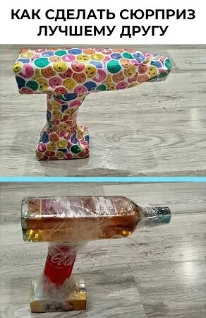 Креативненько получилось 😅