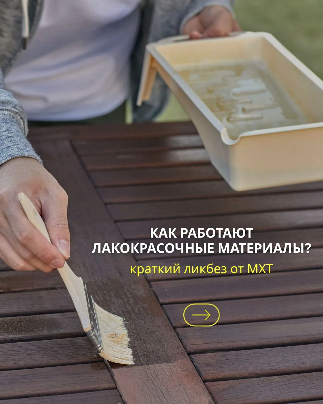 😉 Краска, кисточка - и хватит?

👷‍♀️ Думаете, для ремонта достаточно? А что если мы вам скажем, чт