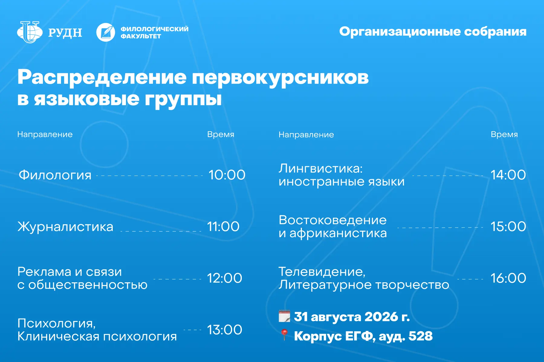 Пришло время выбрать иностранный язык! 🔥