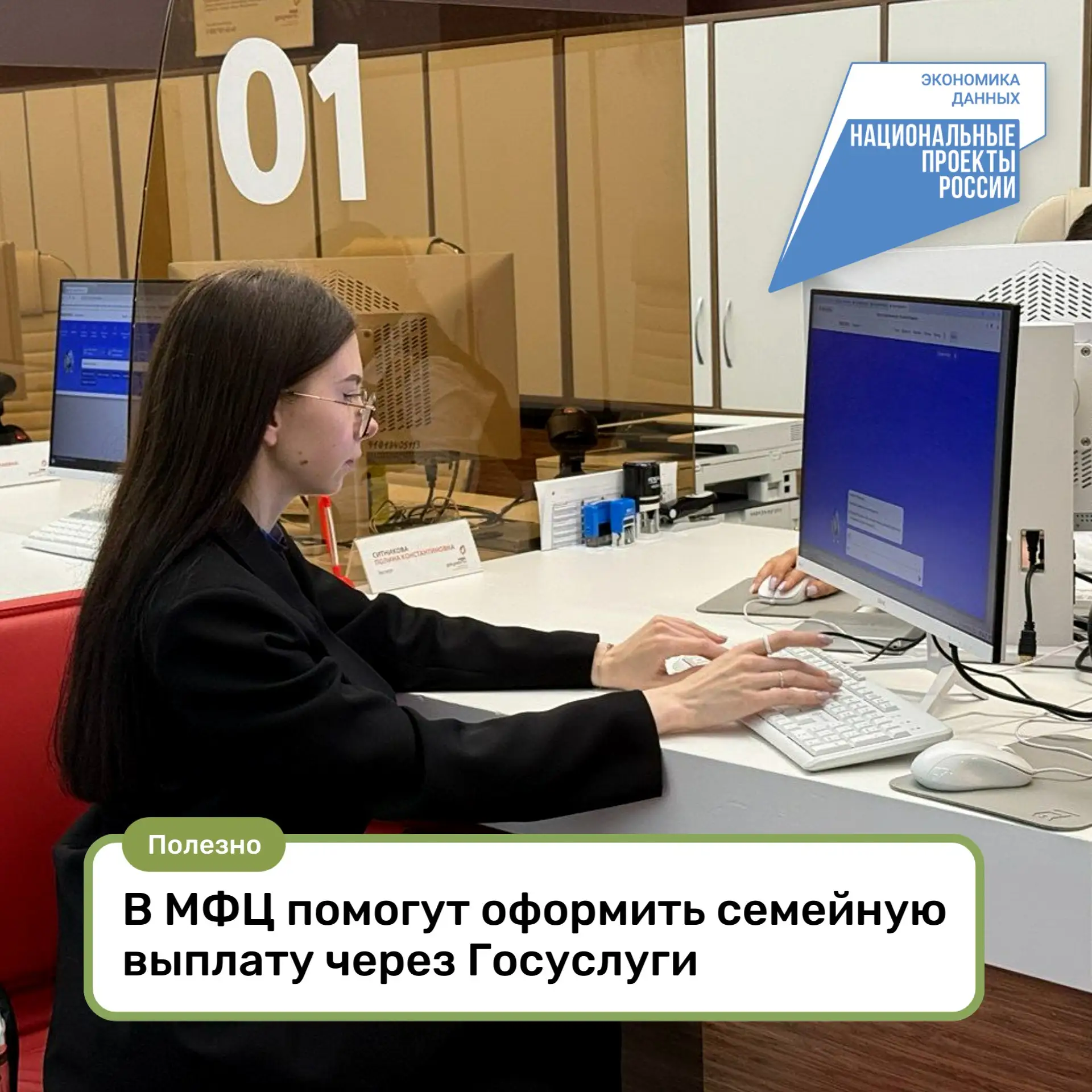 ✍️ В МФЦ помогут оформить семейную выплату через Госуслуги
 
Жители Кировской области могут подать з