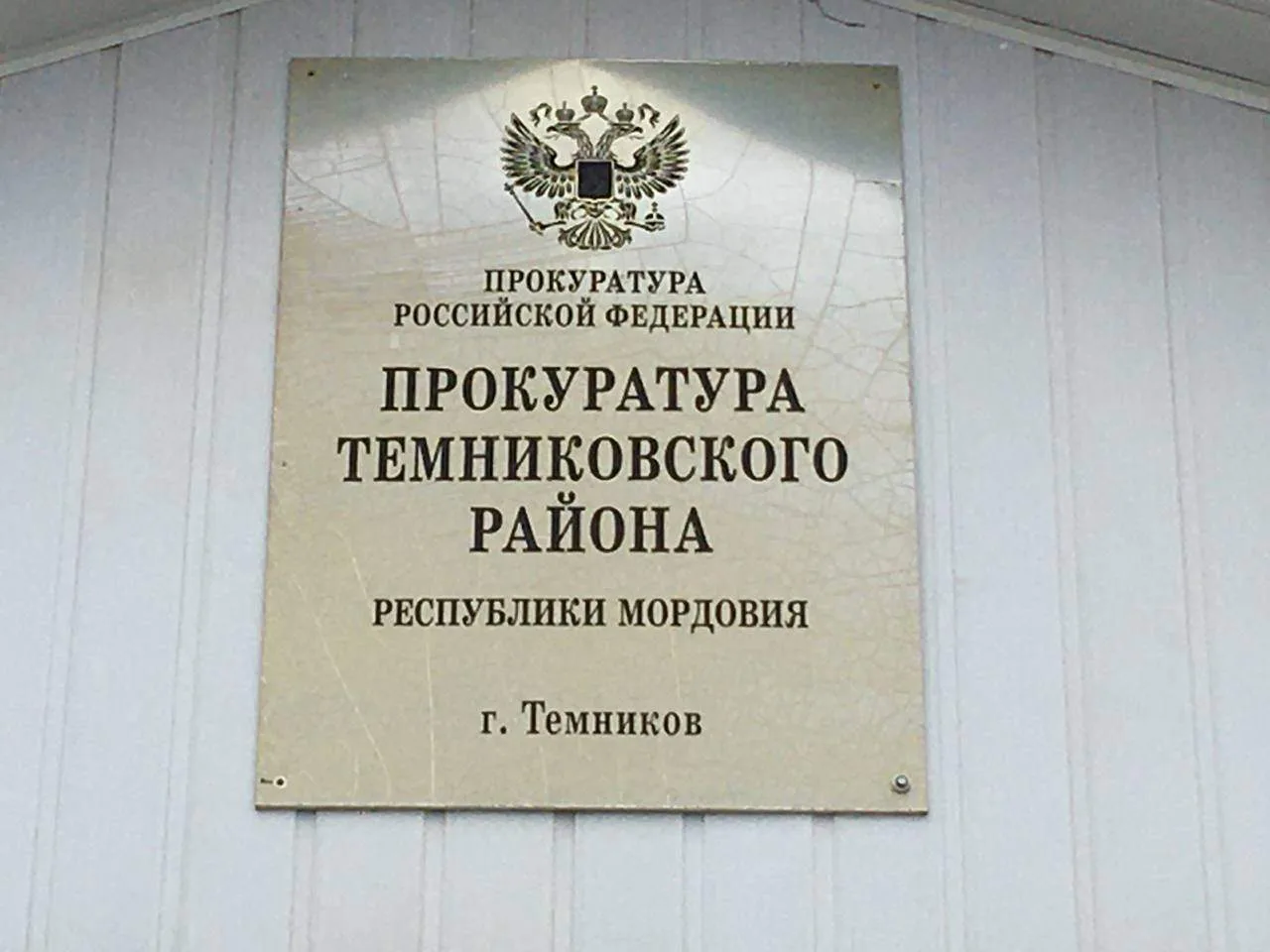 В ТЕМНИКОВСКОМ РАЙОНЕ ДВОЕ МОЛОДЫХ ЛЮДЕЙ ПРИЗНАНЫ ВИНОВНЫМИ В ВЫМОГАТЕЛЬСТВЕ