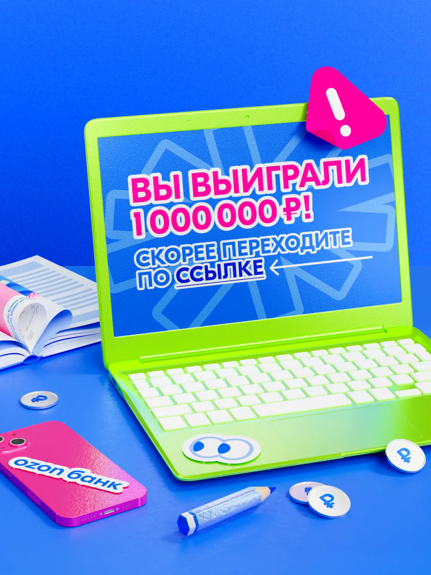 Фишинг — один из способов украсть ваши данные, логины и пароли ⚠  Как это работает❓ ➡ Приходит письм