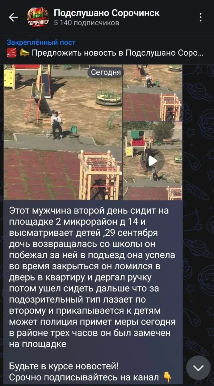 Кто-то ещё видел этого мужика? Или он уже успокоился?
