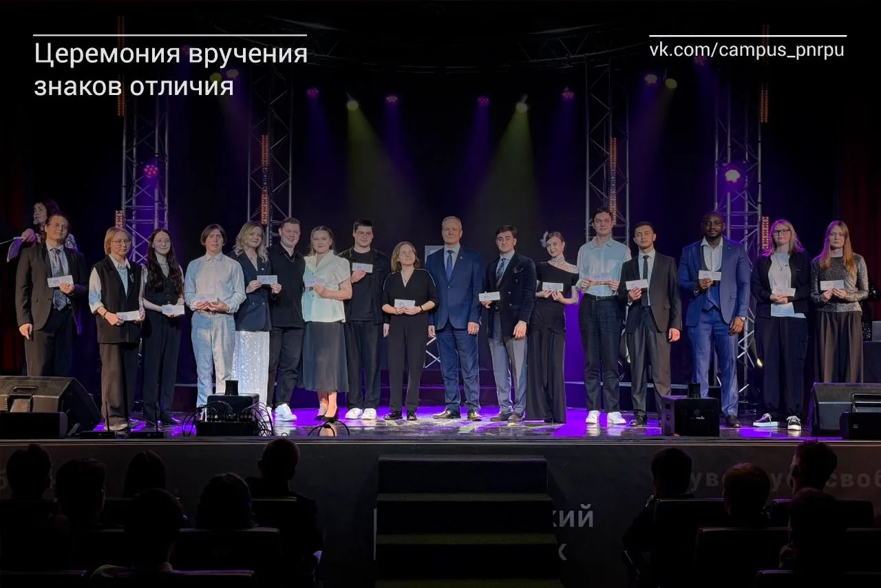 🏅 Церемония вручения знаков отличия 🏅

🗓 4 июня в Пермском Политехе прошла торжественная церемони