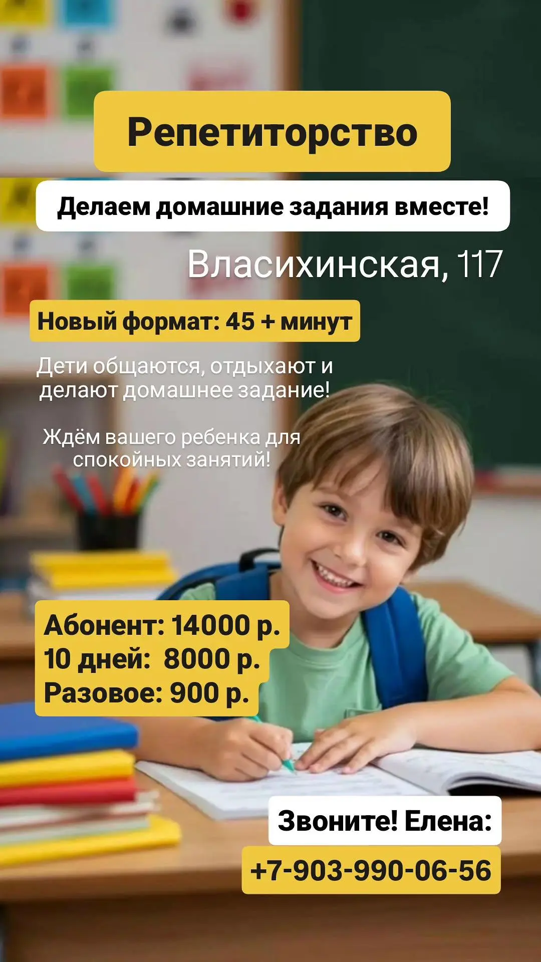 Репетиторство. 🎒🖊️