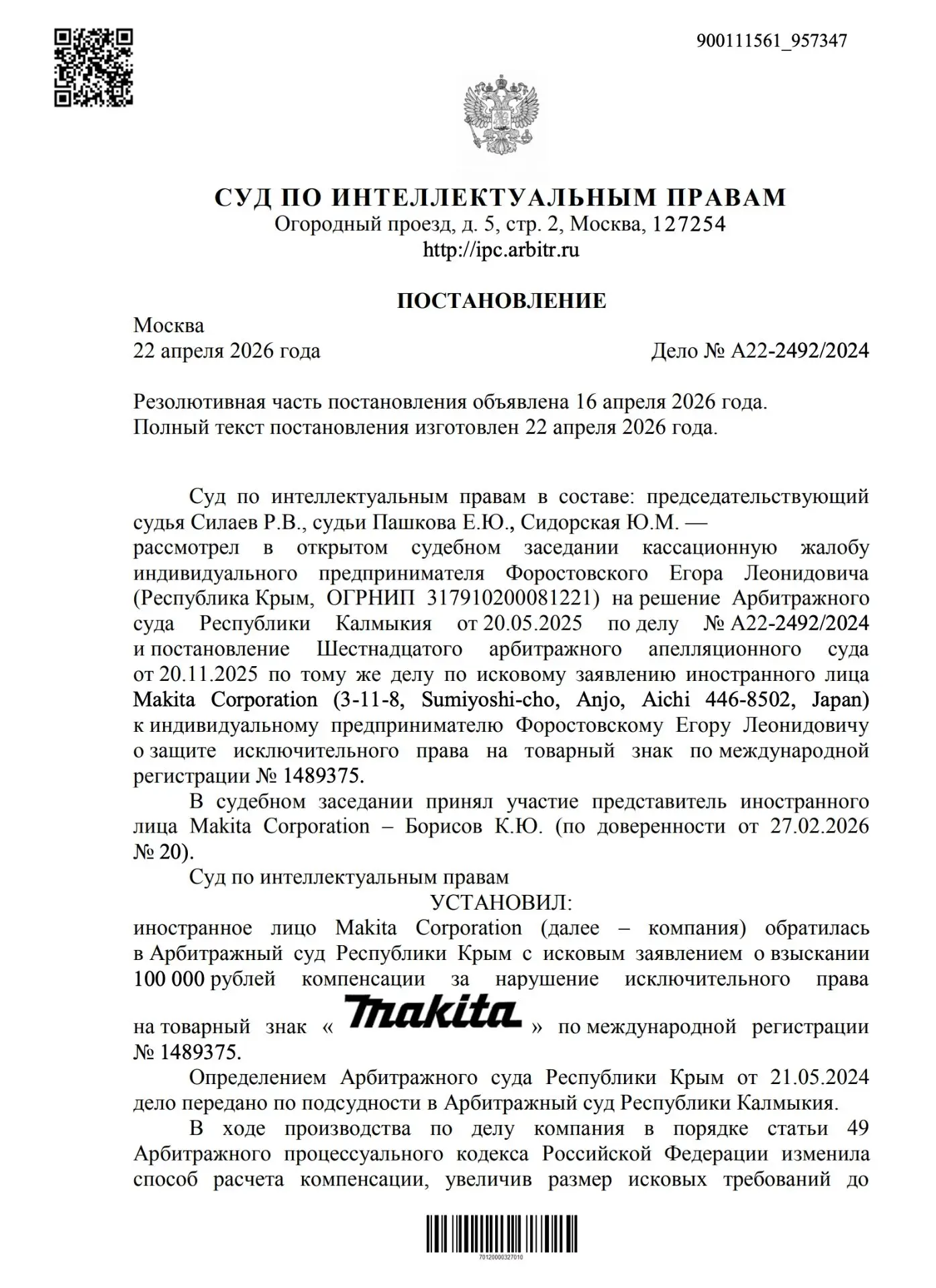 Вы ещё не знаете, но мы развернули Макита Корпорейшн 🛠в кассации Сейчас об этом уже можно сообщить.