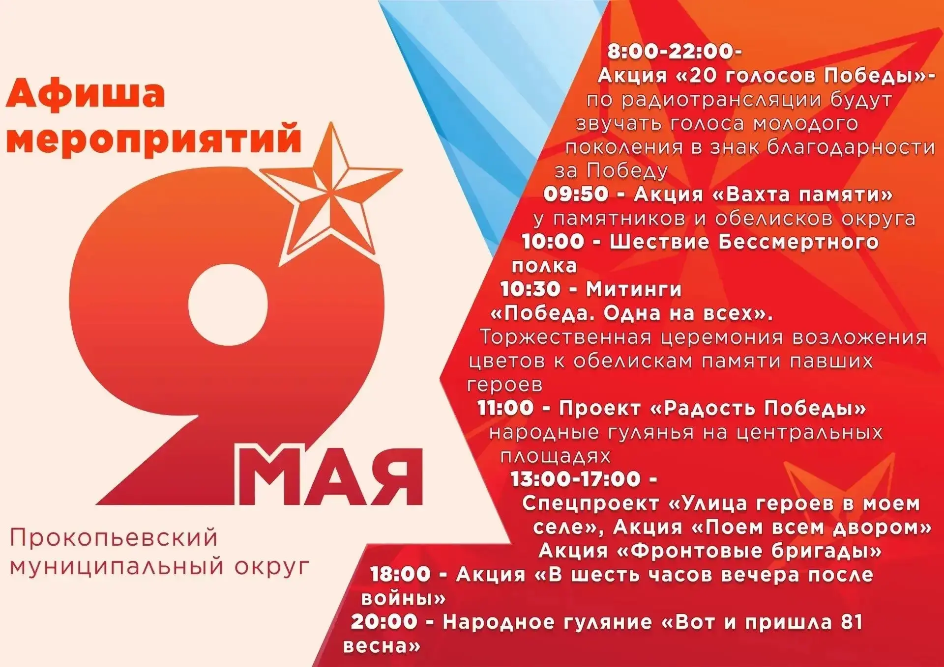 ⭐️Встретим День Победы вместе!⭐️
