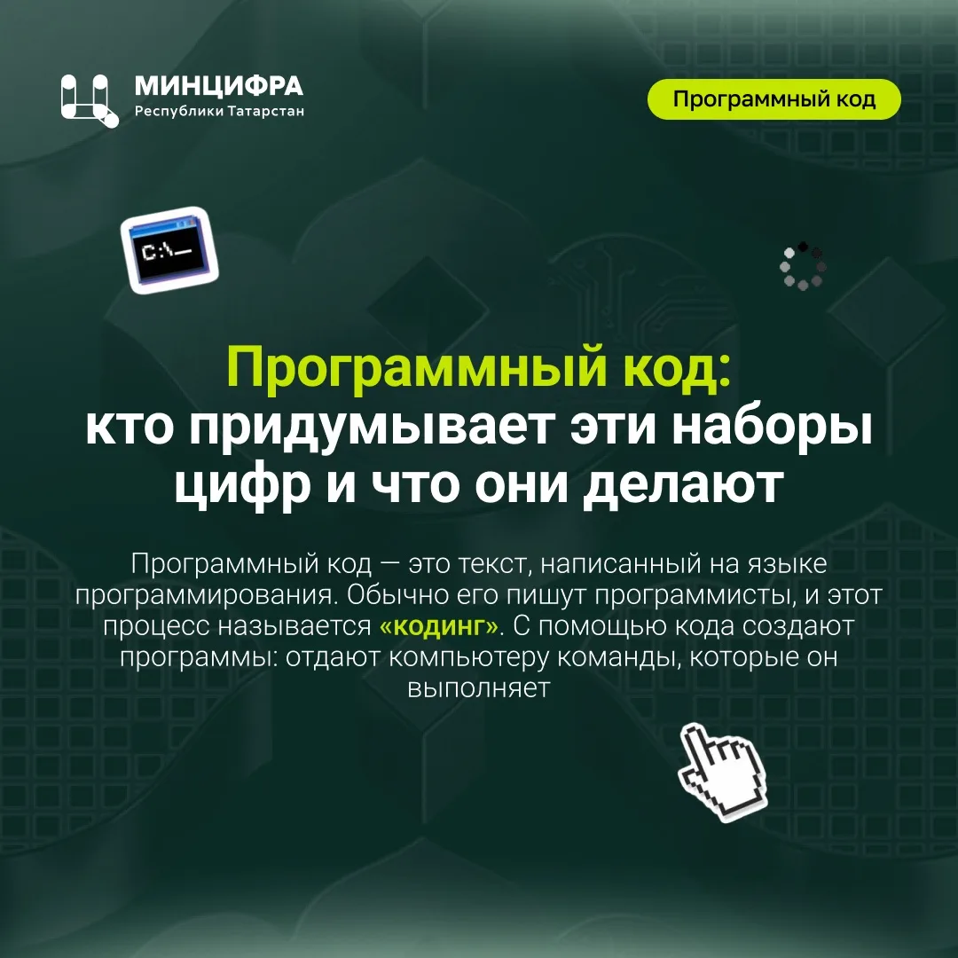 💻 Мы часто слышим, что программисту нужен свой язык для работы: Python, JavaScript, Java, С и С+. Н