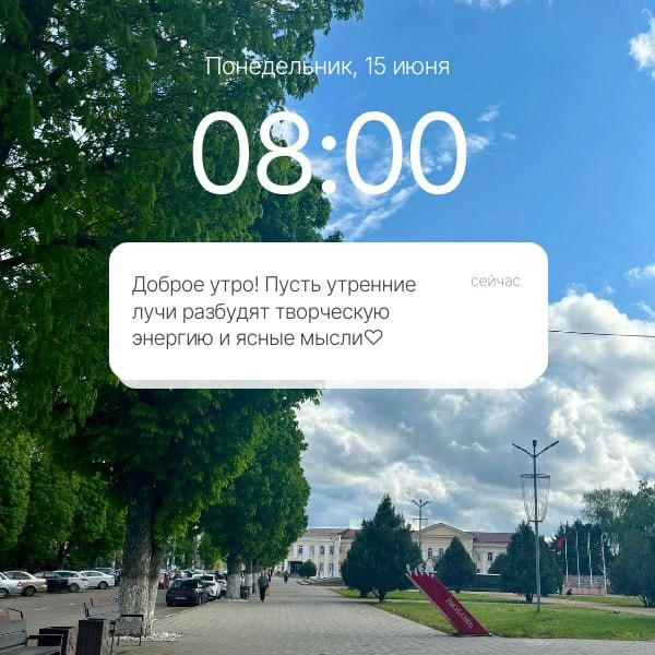 🌞 Доброе утро, Гулькевичи!