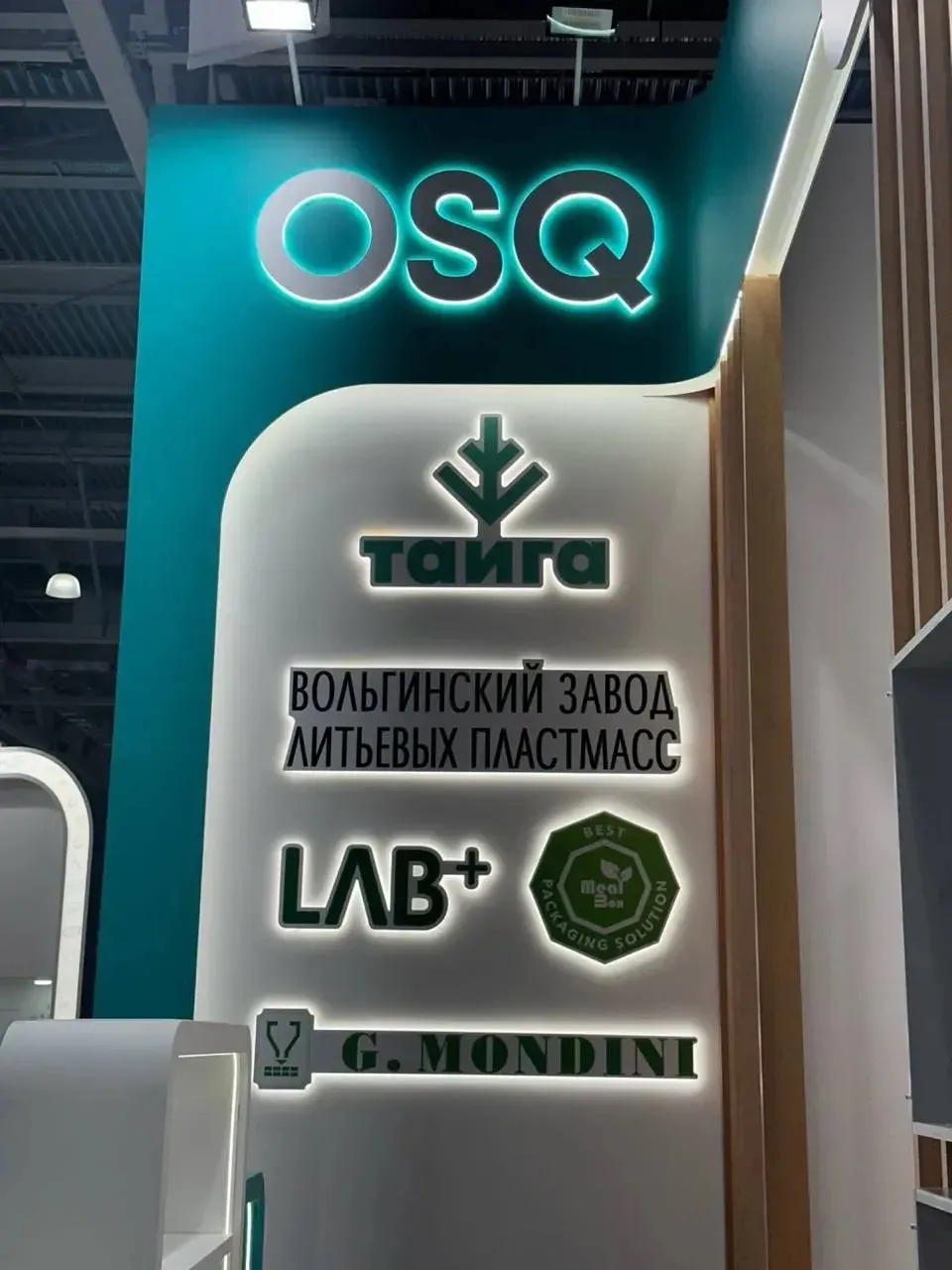 Друзья, сегодня стартует RosUpack 2026! 🚀
