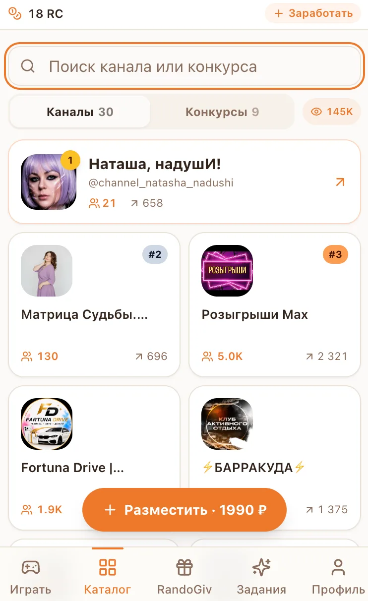 У нас глобальное обновление нашего приложения. Уже сейчас можно оценить наш новый каталог.